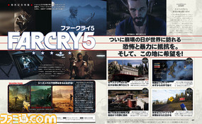 『ファークライ5』ついに発売! 世界を変えるパワフルなオープンワールドアクションを大ボリュームで特集!【先出し週刊ファミ通】_01