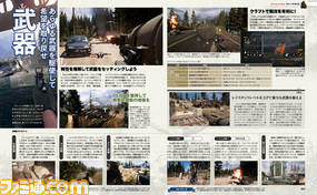 『ファークライ5』ついに発売! 世界を変えるパワフルなオープンワールドアクションを大ボリュームで特集!【先出し週刊ファミ通】_02