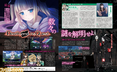 『Death end re;Quest』現実とゲームが交差するストーリーに注目! 田中美海さん&高野麻里佳さんのインタビューも見逃すな!!【先出し週刊ファミ通】_01