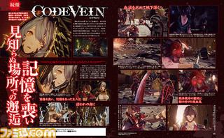 『CODE VEIN』少しずつ紐解かれていく主人公の過去──敵対するジャックの真の使命とは?【先出し週刊ファミ通】_01