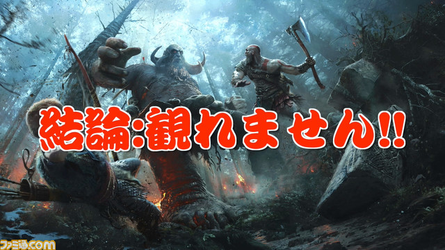 『ゴッド・オブ・ウォー』×“2BRO.”のエア実況プレイ動画が公開_02
