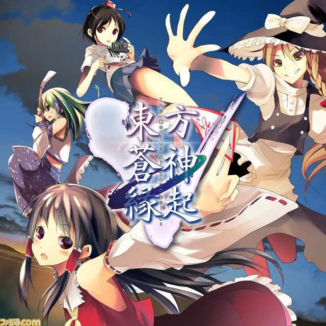 東方蒼神縁起v やり込み要素などを追加してps4に登場 Ps Vita版とのクロスセーブも可 ファミ通 Com