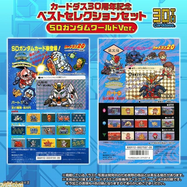自宅で“カードダス”を楽しめるミニチュア自販機が登場、30年前の