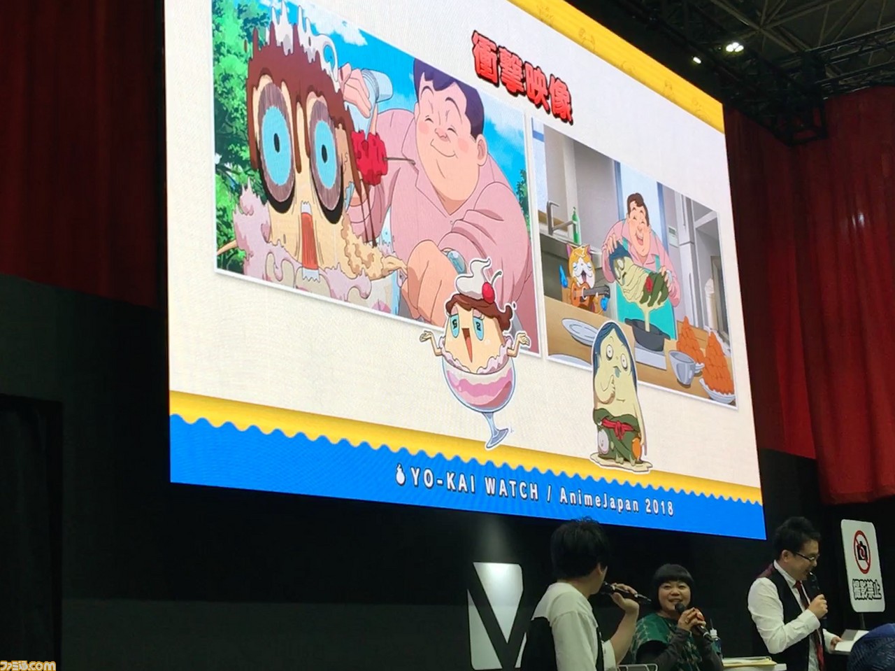 妖怪ウォッチ シャドウサイド 放送開始記念 ジバニャンとウィスパーが思い出を語らったアニメ 妖怪ウォッチ ステージリポート Anime Japan 18 ファミ通 Com