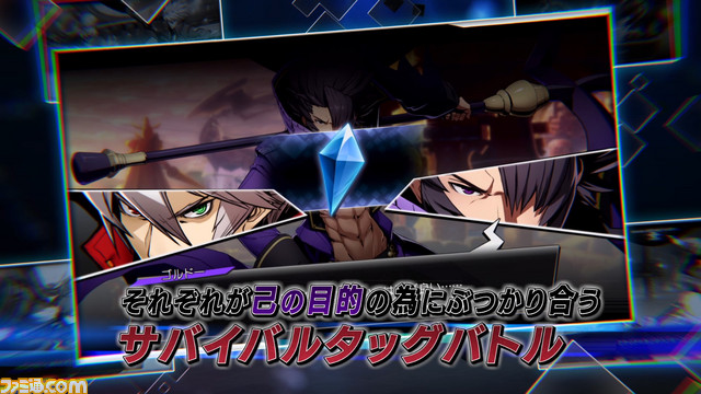 『ブレイブルー クロスタッグバトル』 最新PVを公開！ ナレーションはラグナ役の杉田智和さん_08