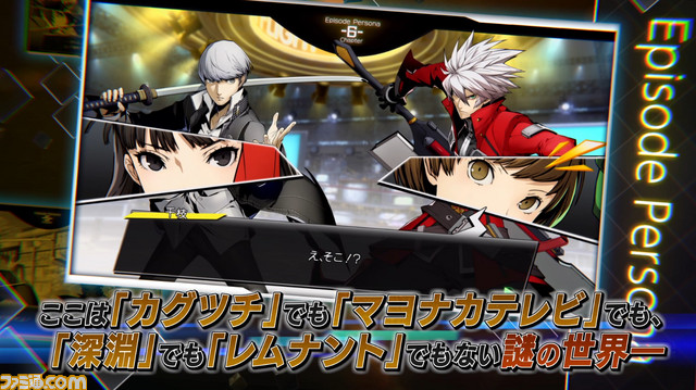 『ブレイブルー クロスタッグバトル』 最新PVを公開！ ナレーションはラグナ役の杉田智和さん_15