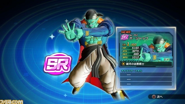 ドラゴンボール ゼノバース2 アップデートで ゴジータやバーダック