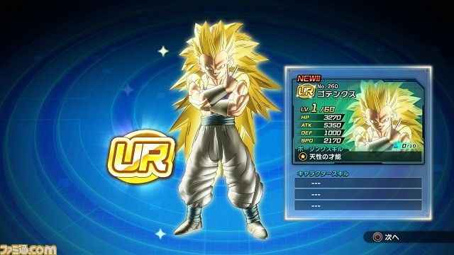 ドラゴンボール ゼノ バース 2