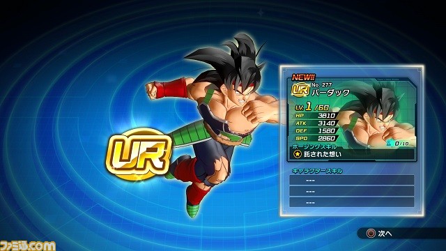 ドラゴンボール ゼノバース2 アップデートで ゴジータやバーダックなど80以上のフィギュアが コロシアム に登場 オンラインイベントも続々開催 ファミ通 Com