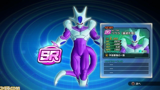 ドラゴンボール ゼノバース2 アップデートで ゴジータやバーダック