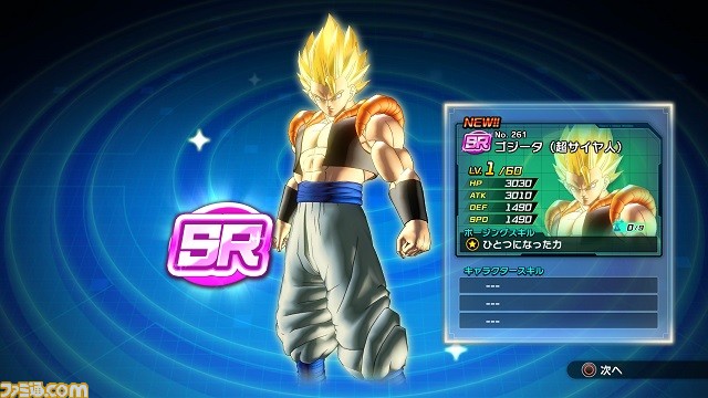 ドラゴンボール ゼノバース2 アップデートで ゴジータやバーダック