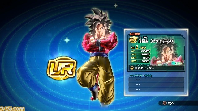 ドラゴンボール ゼノバース2 アップデートで ゴジータやバーダック