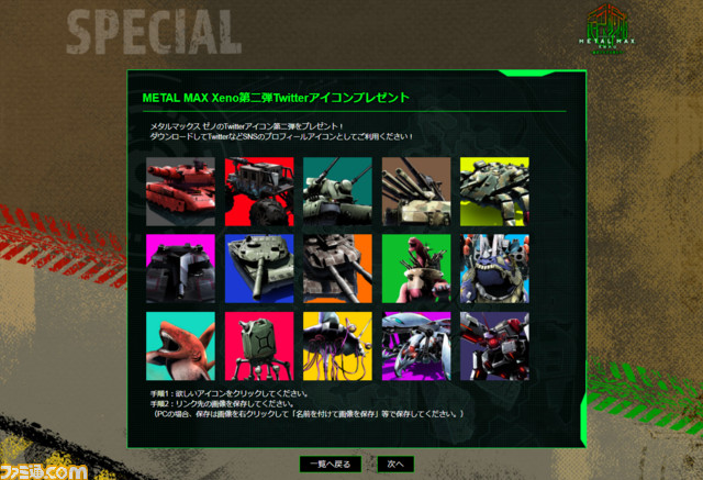 『メタルマックス Xeno(ゼノ)』“10式改”やカスタマイズ要素を公開_08