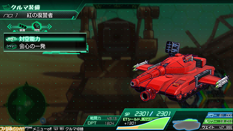 『メタルマックス Xeno(ゼノ)』“10式改”やカスタマイズ要素を公開_11