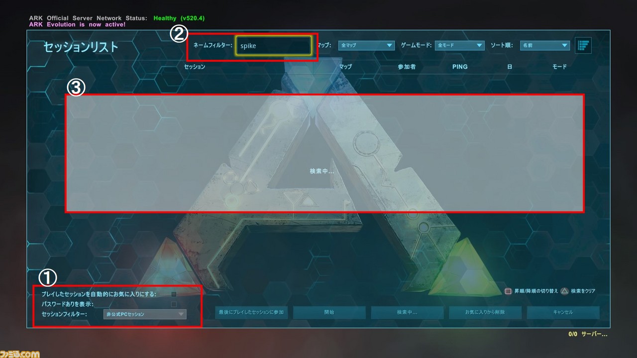 Ark Survival Evolved Pveのみに構成されたスパイク チュンソフト非公式ゲームサーバーを設定 ファミ通 Com