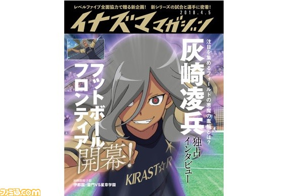 アニメ放送直前！ 試合を控えた灰崎凌兵選手への初インタビューが実現