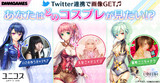 Unitia ユニティア 神託の使徒 終焉の女神攻略wiki Unitia ユニティア 神託の使徒 終焉の女神攻略wiki