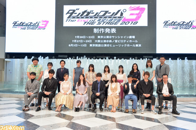 ダンガンロンパ3 の検索結果 ゲームの入口