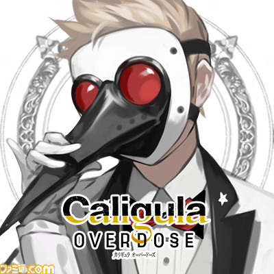 『Caligula Overdose／カリギュラ オーバードーズ』公式Twitterアイコン“楽士編”配布_10