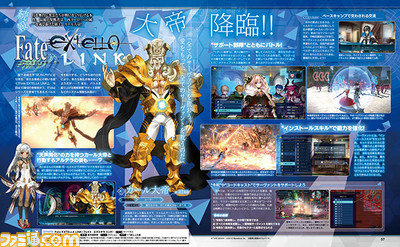 『Fate/EXTELLA LINK』カール大帝がシリーズ初参戦! 大帝の傍には、幼いアルテラの姿も!?【先出し週刊ファミ通】_01