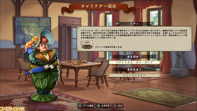 米開拓時代の鉄道経営シミュレーション『レイルウェイ エンパイア』アナウンストレーラーが公開_04