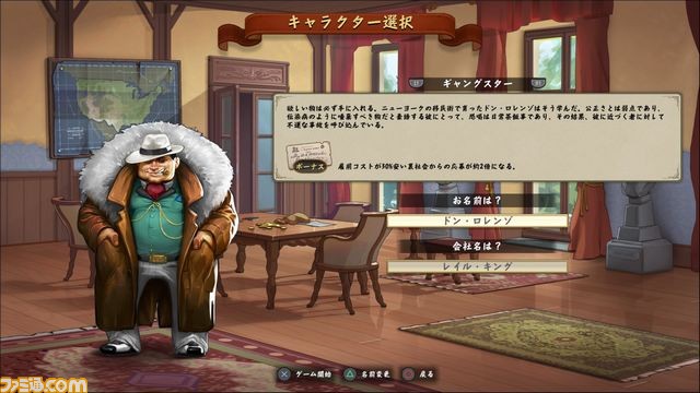 米開拓時代の鉄道経営シミュレーション『レイルウェイ エンパイア』アナウンストレーラーが公開_02