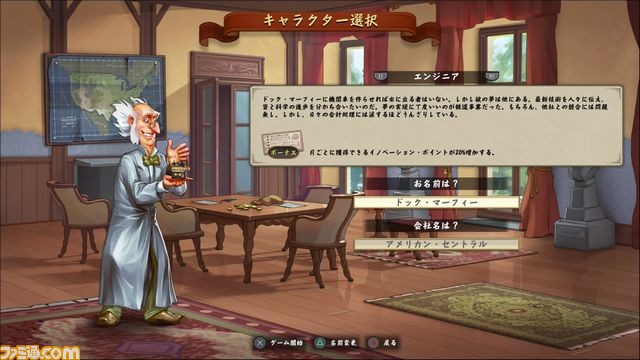 米開拓時代の鉄道経営シミュレーション『レイルウェイ エンパイア』アナウンストレーラーが公開_03