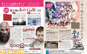 ゴールデンウィーク前後はどのゲームを遊ぶか決まった? 総勢17名の編集者&ライターが新作ソフトをプレゼンします!【先出し週刊ファミ通】_02