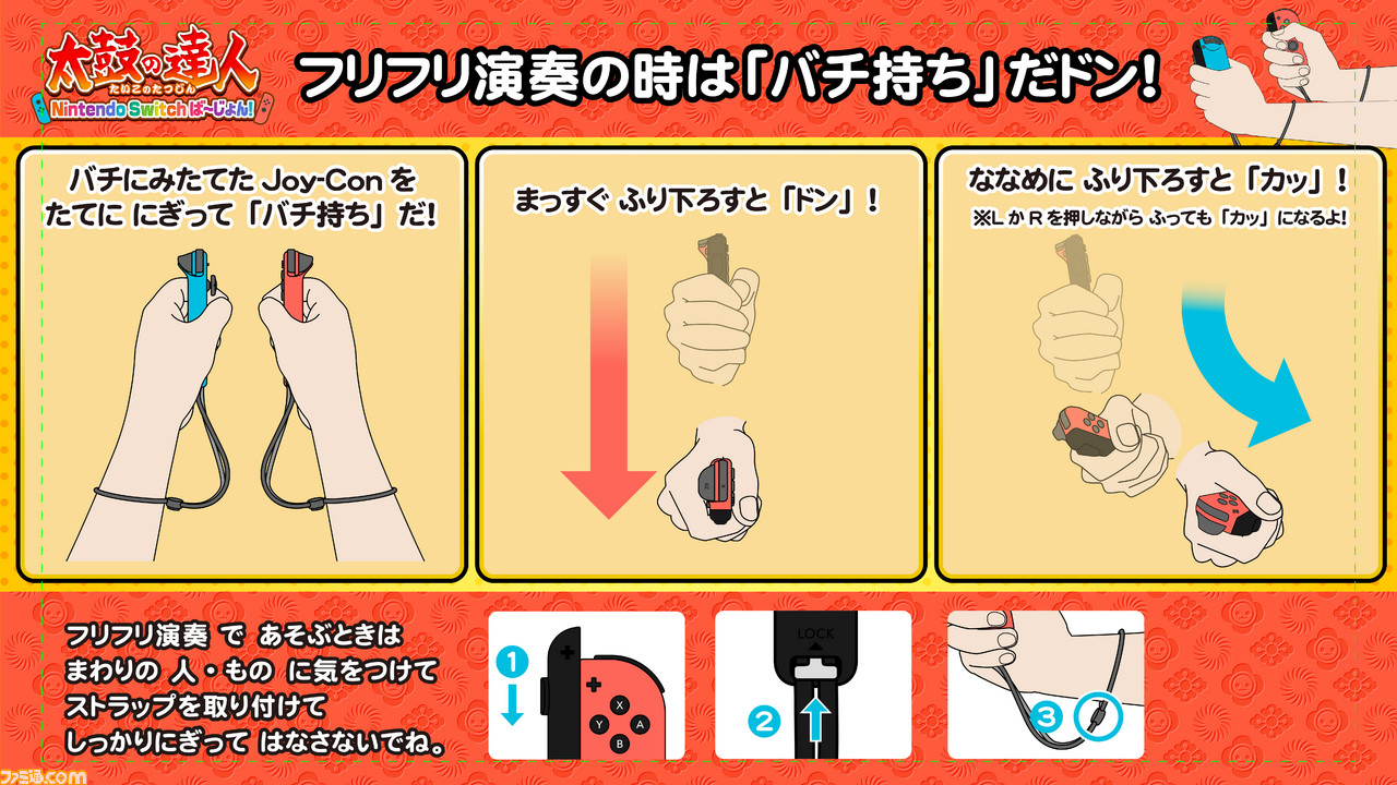 太鼓の達人 Nintendo Switchば じょん Joy Conをバチに見立てて フリフリ しよう ファミ通 Com