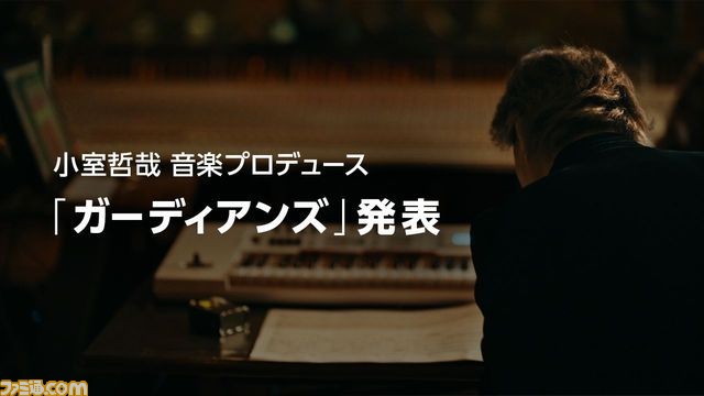 スマホ向けRPG『ガーディアンズ』の音楽監督に小室哲哉氏が就任、主題歌など29曲を作曲_02