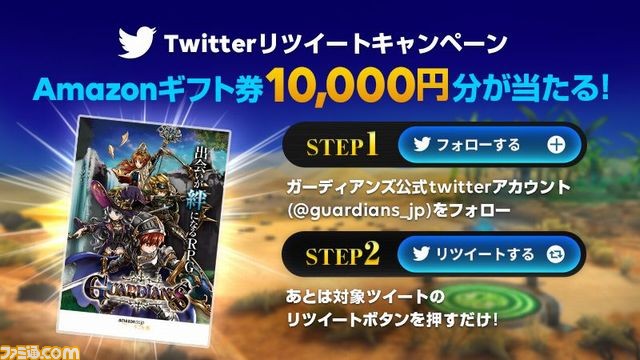 スマホ向けRPG『ガーディアンズ』の音楽監督に小室哲哉氏が就任、主題歌など29曲を作曲_01