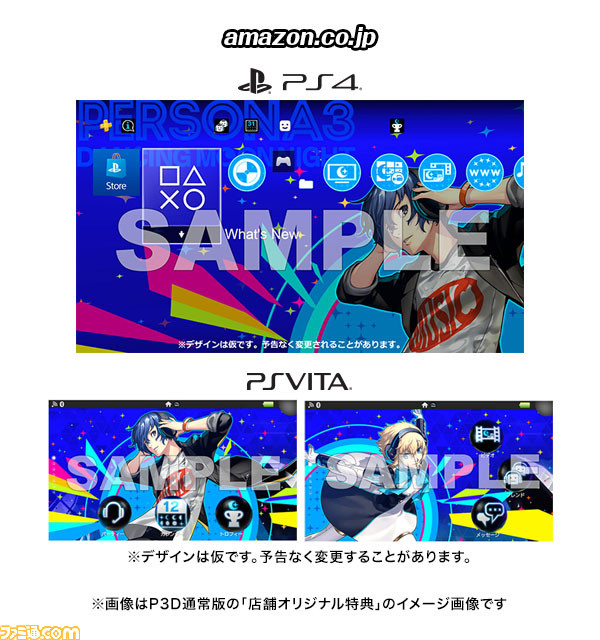 ペルソナ3 ダンシング・ムーンナイト』＆『ペルソナ5 ダンシング・スターナイト』新規楽曲で贈るオープニングムービーが公開 - ファミ通.com