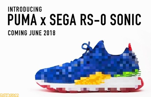 puma rs sega