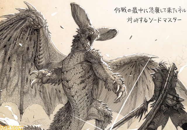 モンスターハンター 編纂者日誌Vol.17 | ゲーム・エンタメ最新情報の