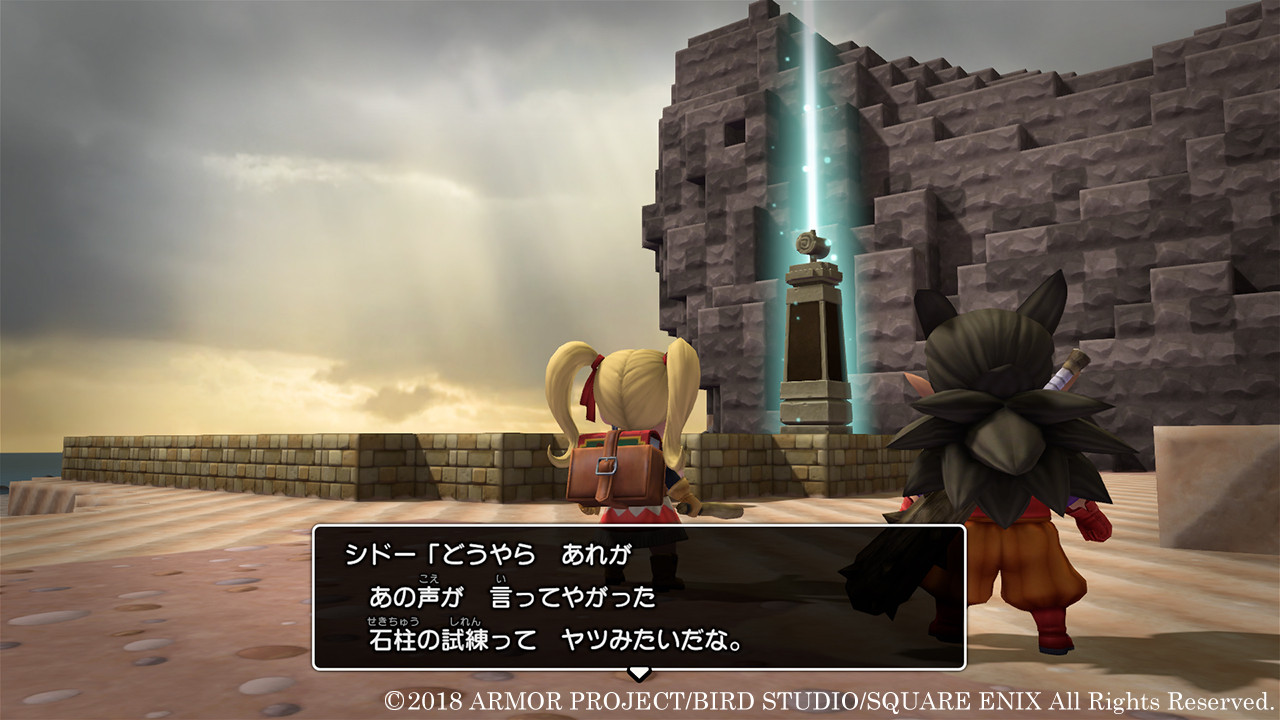 ドラゴンクエストビルダーズ2』主人公が挑む謎の試練とは