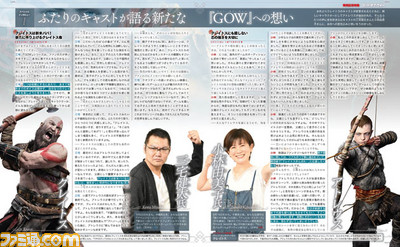 『ゴッド・オブ・ウォー』北欧冒険記と三宅健太氏&小林由美子氏インタビューを掲載!【先出し週刊ファミ通】_02