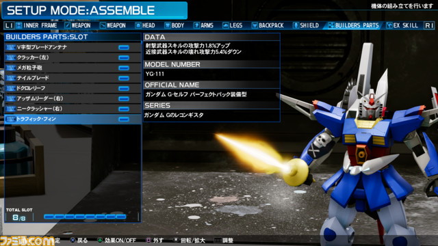 『New ガンダムブレイカー』カスタマイズや巨大な敵とのバトル、新規参戦ガンプラを公開_19
