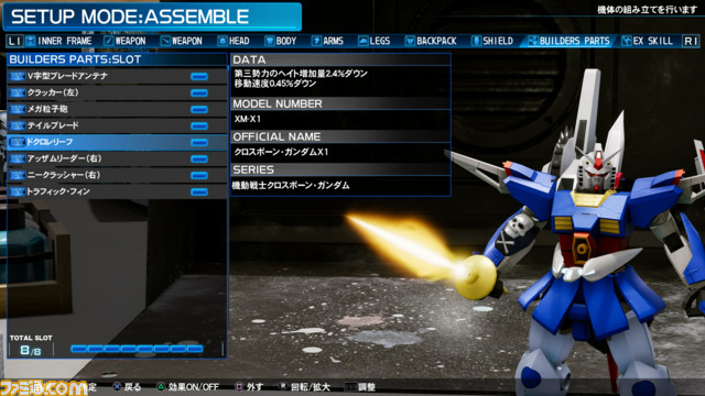 『New ガンダムブレイカー』カスタマイズや巨大な敵とのバトル、新規参戦ガンプラを公開_18