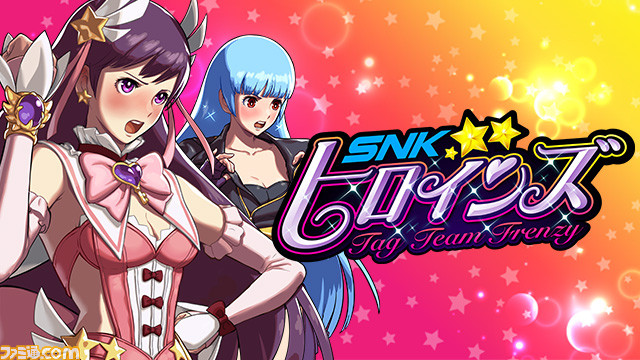 Amazon.co.jp: SNKヒロインズ Tag Team Frenzy - PS4 : ゲーム