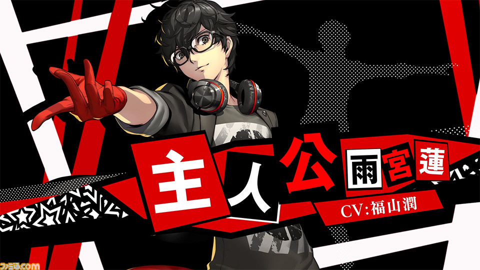 ペルソナ3 ダンシング・ムーンナイト』、『ペルソナ5 ダンシング