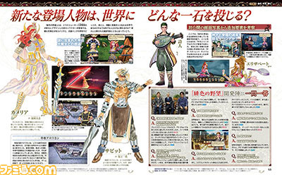 『サガスカ 緋色の野望』追加要素を詳しく解説! 特集では『ロマサガ2』舞台スペシャルインタビューも【先出し週刊ファミ通】_03