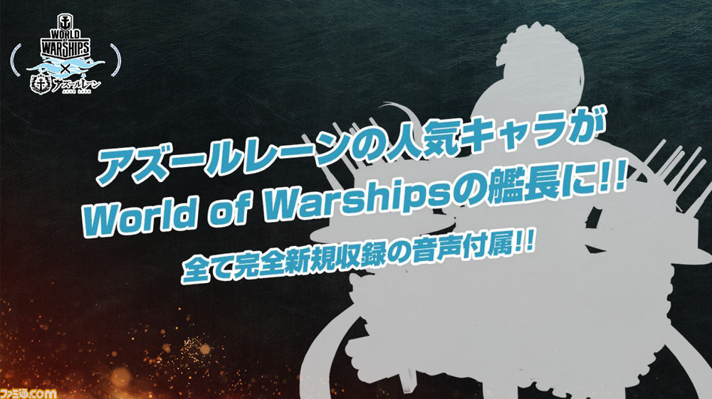 『WoWS』×『アズレン』コラボ内容と実装時期がトークイベントで公開、艦長キャラや計画艦が相互に登場!_08