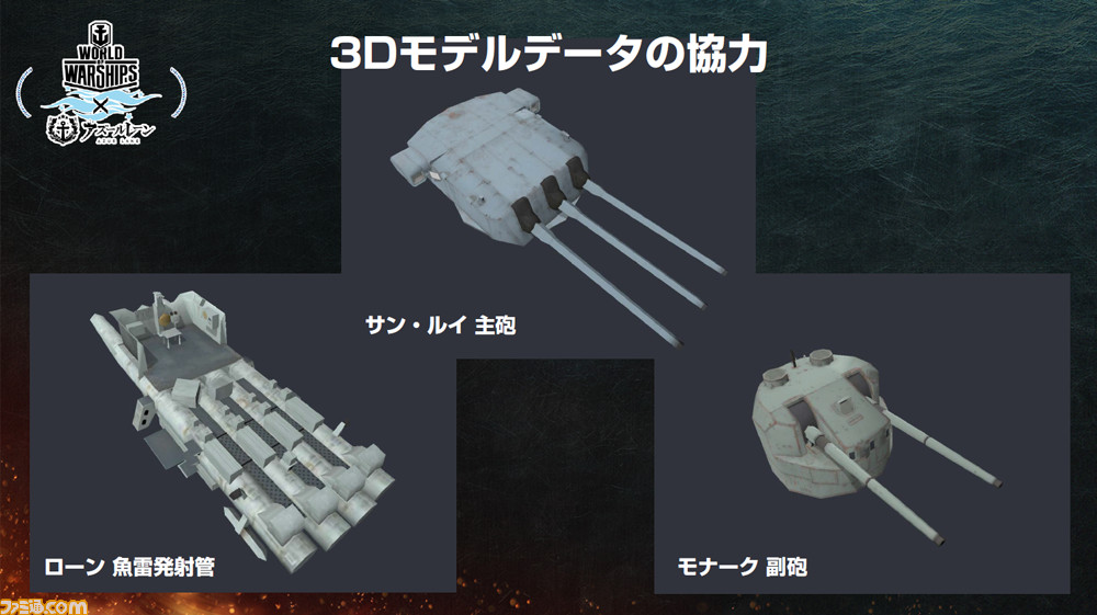 『WoWS』×『アズレン』コラボ内容と実装時期がトークイベントで公開、艦長キャラや計画艦が相互に登場!_34