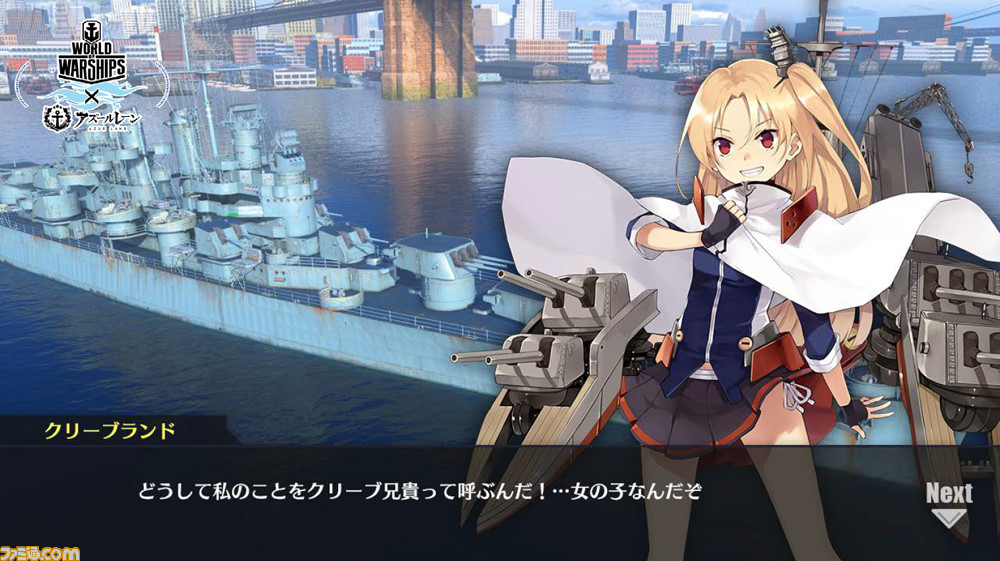『WoWS』×『アズレン』コラボ内容と実装時期がトークイベントで公開、艦長キャラや計画艦が相互に登場!_43