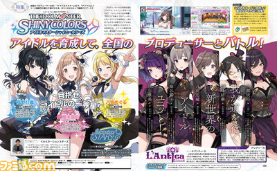 『アイドルマスター シャイニーカラーズ』配信記念! ゲームガイドやガミPインタビューなどをお届け。付録DLCもあるよ【先出し週刊ファミ通】_01
