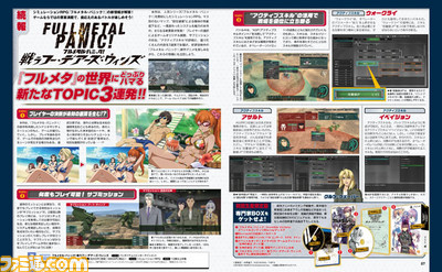 『フルメタル・パニック! 戦うフー・デアーズ・ウィンズ』原作と異なる展開も楽しめる!?【先出し週刊ファミ通】_01