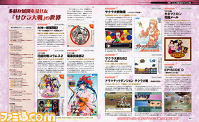 祝・『新サクラ大戦』(仮題)発表! 懐かしいイラストや画像満載で振り返る『サクラ大戦』大特集【先出し週刊ファミ通】_04