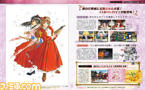 祝・『新サクラ大戦』(仮題)発表! 懐かしいイラストや画像満載で振り返る『サクラ大戦』大特集【先出し週刊ファミ通】_03