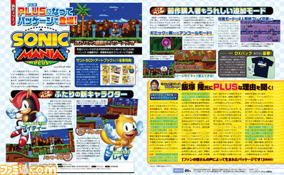 『ソニックマニア・プラス』がリリース決定! 新キャラクターなど数々の新要素を紹介【先出し週刊ファミ通】_01