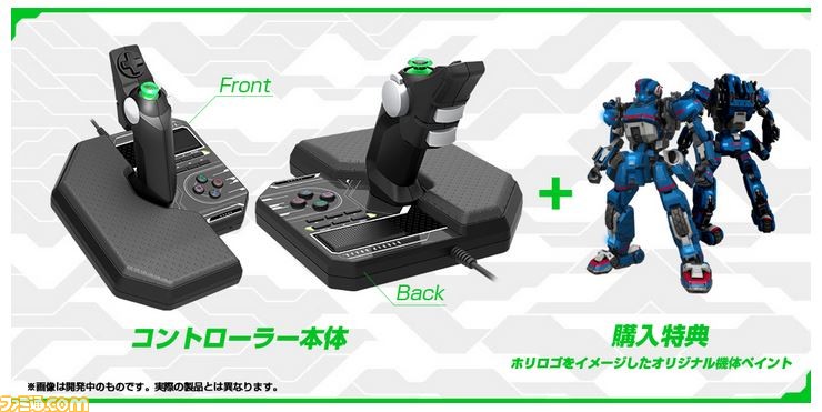 PS4版『ボーダーブレイク』専用コントローラーの製品化が決定 - ファミ 
